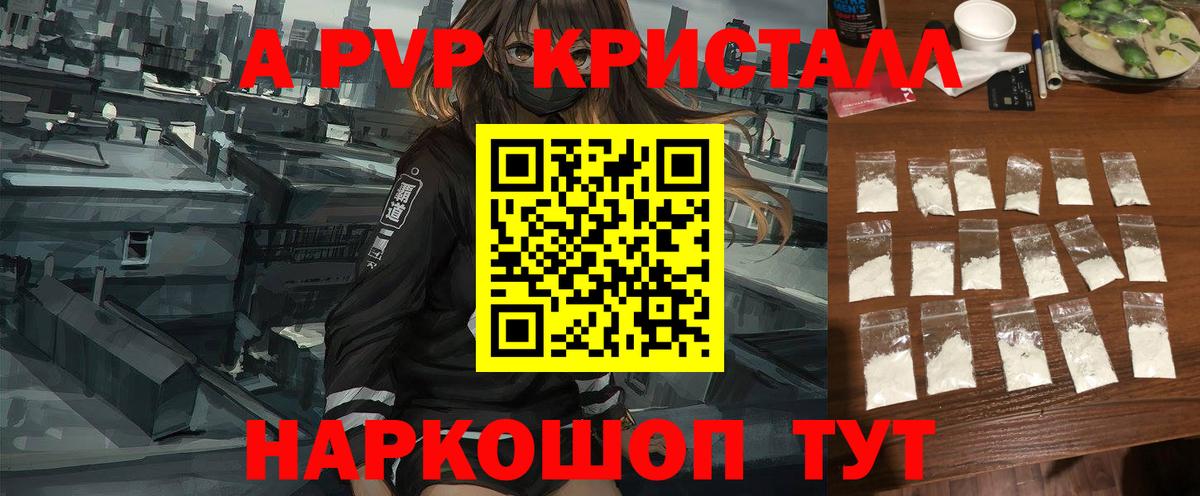 Амфетамин   Марихуана  ГАШ  Codein  Ливны  Где купить  Alpha-PVP СК   Вход с VPN  Меф МЯУ МЯУ  