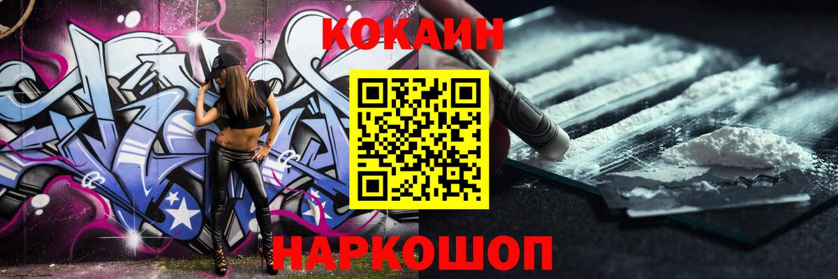 сколько стоит  Cocaine  Ливны  Cocaine Fish Scale  Вход с VPN  COCAIN Fish Scale 