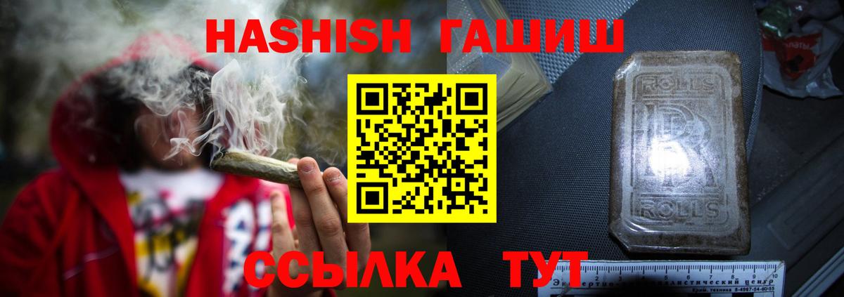 ГАШИШ гашик  Гашиш hashish  Вход с VPN  Ливны 