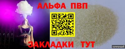 apvp Ипатово