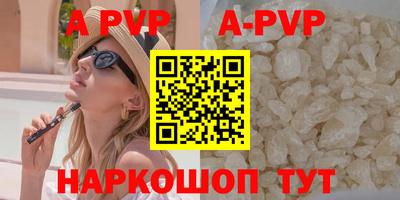 apvp Ипатово