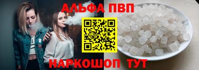 ALPHA PVP Ирбит