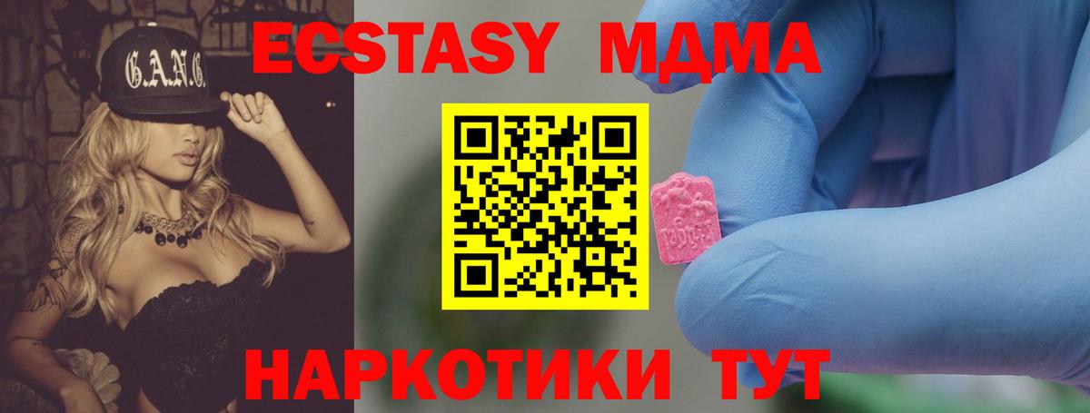 MDMA  Вход с VPN  MDMA Molly  Ливны  MDMA Molly 
