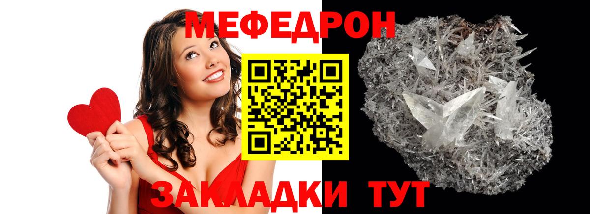 Мефедрон mephedrone  Вход с VPN  Ливны  МЯУ-МЯУ мяу мяу 