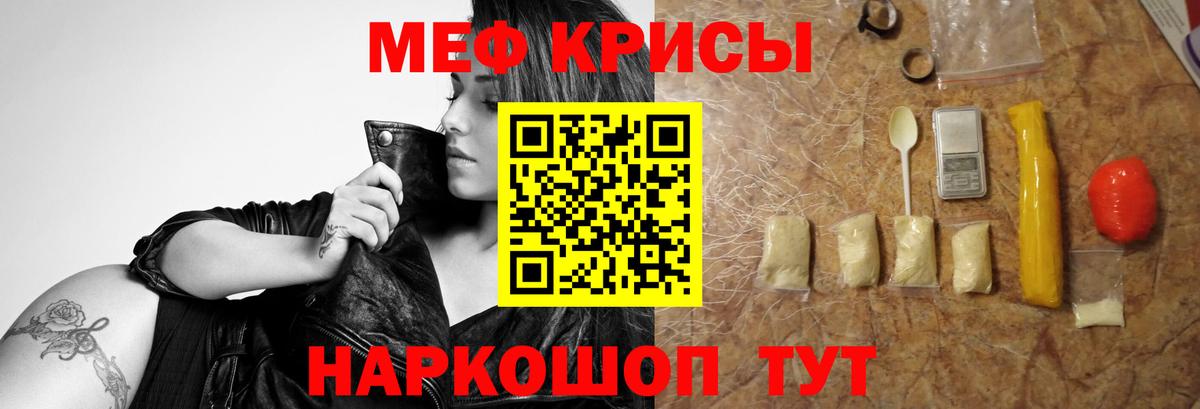 Меф мука Ливны