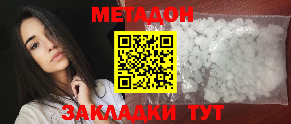МЕТАДОН мёд Ливны
