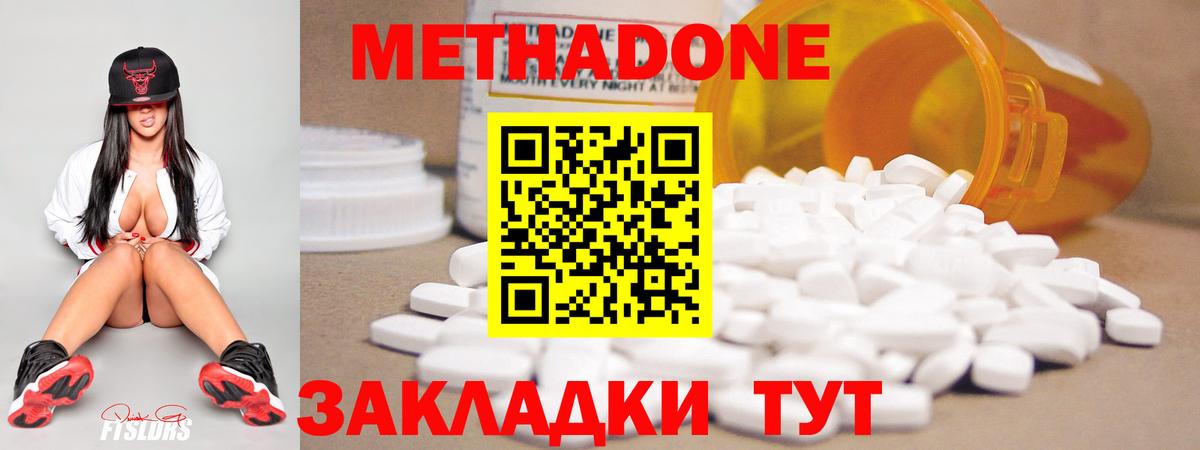 Ливны  OMG зеркало  Вход с VPN  МЕТАДОН methadone 