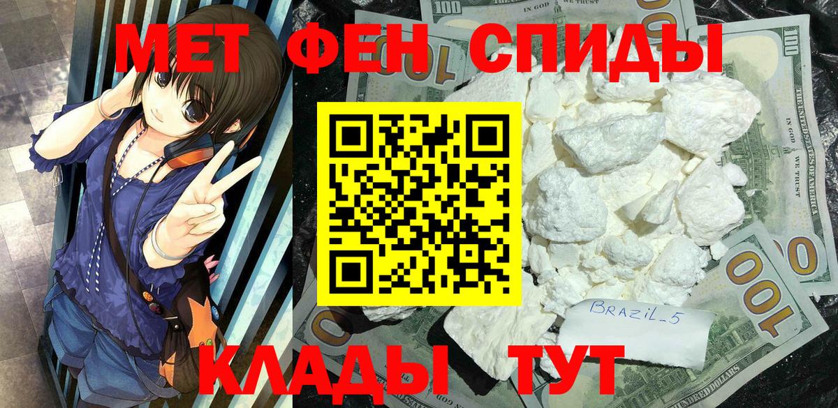 Первитин винт Ливны