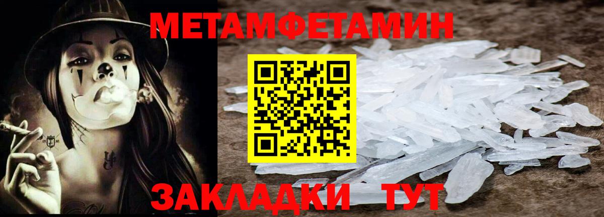 Ливны  МЕТАМФЕТАМИН Декстрометамфетамин 99.9%  Вход с VPN 
