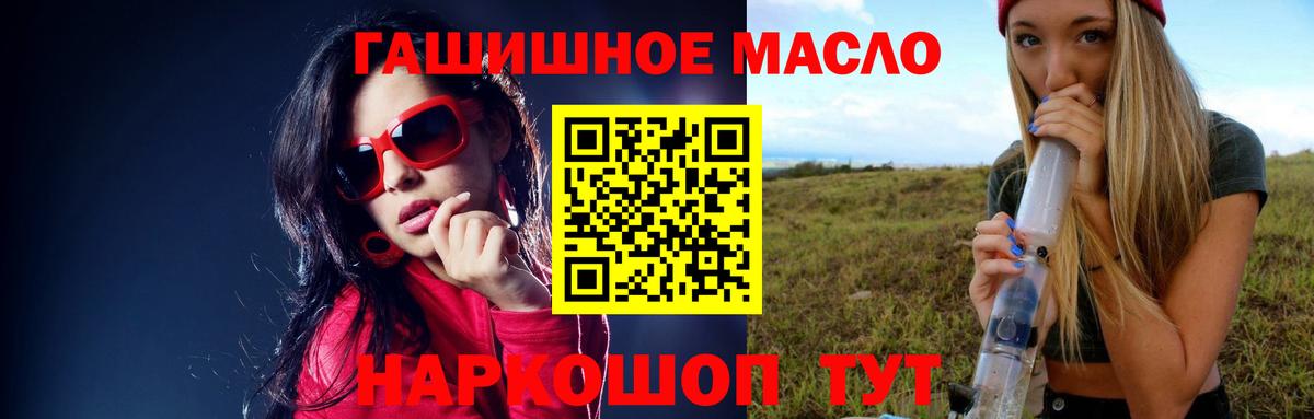 ТГК Wax  Дистиллят ТГК THC oil  Ливны  Вход с VPN 